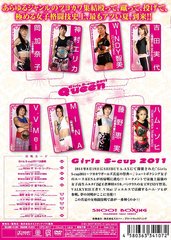 Girls S-cup 2011 ĥ襫塞륺Ƥκŵ - 4