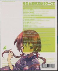 Aͥ 4 [CDմ] [Blu-ray] - 4