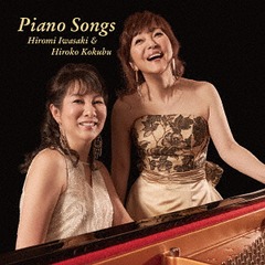 Piano Songs