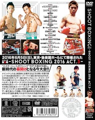 SHOOT BOXING2016 act.3 - 4