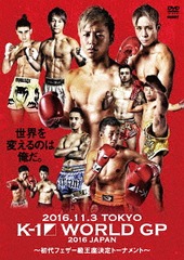 K-1 WORLD GP 2016 ե鲦·ȡʥȡ 2016.11.3 塹ڶ2ΰ