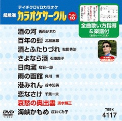 Ķ 饪 ٥10 Vol.117