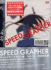 SPEED GRAPHER Vol.12 [ǥ쥯å] []