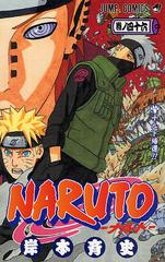 NARUTO-ʥ- 46 (ץߥå)