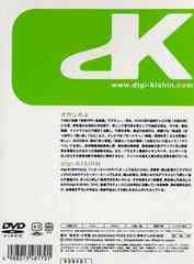 digi+KISHIN DVD ݤΤ - 4