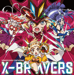 ֥եСɱ侧ե4ץơޥ󥰥󥰥: X-BRAVERS