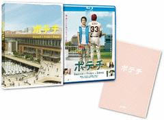 ݥƥ [Blu-ray]