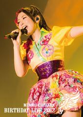 Minori Chihara Birthday Live 2012 DVD