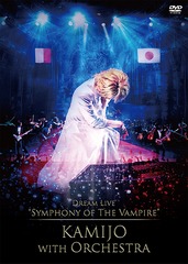 Dream Live &#34;Symphony of The Vampire&#34; KAMIJO with Orchestra [̾]