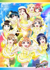 ֥饤! 󥷥㥤!! Aqours 5th LoveLive! Next SPARKLING!! DVD Day1