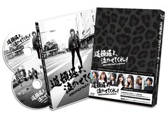 ƻ٤衢㤫Ƥ! DOCUMENTARY of NMB48 Blu-rayڥ롦ǥ