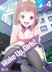 Wake Up, Girls!  vol.4