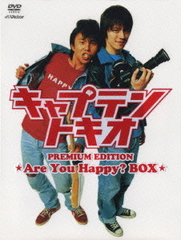 ץƥȥ ץߥ२ǥ -Are You Happy? BOX- []