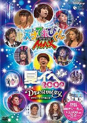 NHK DVD ŷͤƤӤMAXڥDreaming򤳤˾βΡ