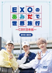 EXOΤߤιԡCBXԡ DVD-BOX