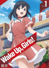 Wake Up, Girls!  vol.1