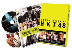 ۿͤ㤤 DOCUMENTARY of HKT48 Blu-rayڥ롦ǥ