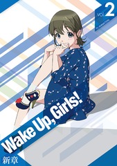 Wake Up, Girls!  vol.2