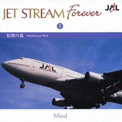 JET STREAM FOREVER 2 ο