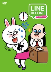 LINE OFFLINE ꡼ޥ ҥ饹ȥ꡼ޥ