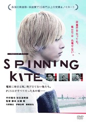 SPINNING KITE ԥ˥ 