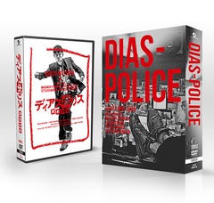 ǥݥꥹ -ˮٻ- DVD-BOX