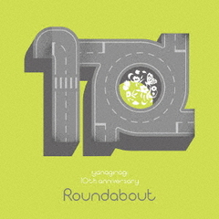 ʤʤ 10ǯǰ 쥯󥢥Х -Roundabout- [̾]