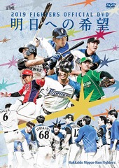 2019 FIGHTERS OFFICIAL DVD ؤδ˾