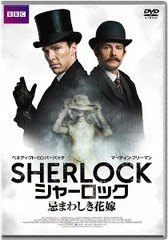 SHERLOCK/㡼å ޤ路ֲ