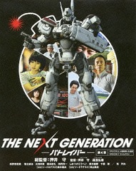 THE NEXT GENERATION ѥȥ쥤С/4