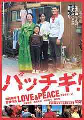 ѥå! LOVE&amp;PEACE ɡǥ