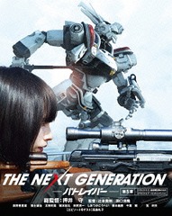 THE NEXT GENERATION ѥȥ쥤С/5