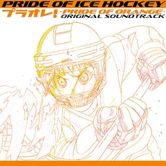 PRIDE OF ICE HOCKEY ץ饪! PRIDE OF ORANGE ꥸʥ륵ɥȥå