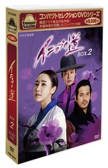 ѥȥ쥯 ˥פƻ DVD-BOX 2