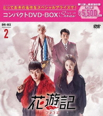 ͷե楮 ڹ ѥDVD-BOX 2