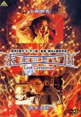 ̤ۤ Last Christmas