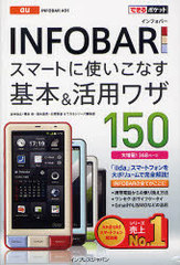 au INFOBAR A01ޡȤ˻Ȥʤ&amp;ѥ略150 (Ǥݥå)