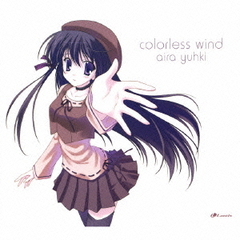 TV˥solaץץ˥󥰼: colorless wind