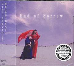 End of sorrow [ָ]