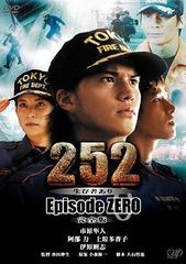 252 ¸Ԥ Episode.ZERO 