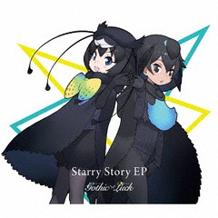 Starry Story EP [ꤱΥե]