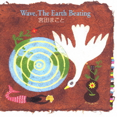 Wave, The Earth Beating