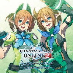 PHANTASY STAR ONLINE 2ץ饯CD Song Festival