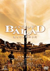 BALLAD ̾ʤΤ