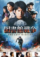 ޽ THE LAST MISSION ɥǥ [CDս]