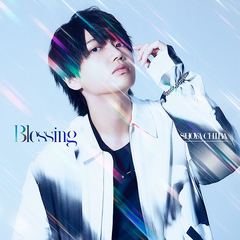 Blessing [] - 4