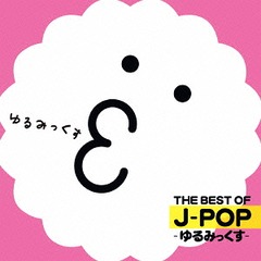 THE BEST OF J-POP -ߤä-