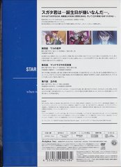 STAR DRIVER Υ 2 [CDմ] - 4