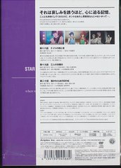 STAR DRIVER Υ 7 [CDմ] - 4