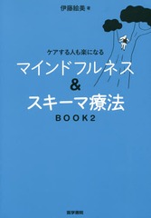 ͤڤˤʤޥɥեͥ&amp;ˡ BOOK2